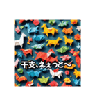 新年の挨拶をしよう！（個別スタンプ：1）