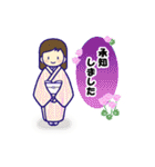 着物☆あいさつ☆敬語☆優しい☆KIMONO（個別スタンプ：4）