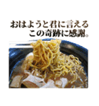 猛烈に感謝するラーメン（個別スタンプ：1）