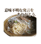 猛烈に感謝するラーメン（個別スタンプ：17）