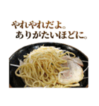 猛烈に感謝するラーメン（個別スタンプ：18）