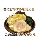 猛烈に感謝するラーメン（個別スタンプ：40）