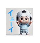 AI de サッカー選手・代表（個別スタンプ：8）