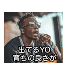 褒めちぎるUSラッパー【ラップ・HIPHOP】（個別スタンプ：18）