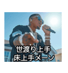 褒めちぎるUSラッパー【ラップ・HIPHOP】（個別スタンプ：19）