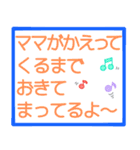 お留守番キッズから忙しいパパママへ〜2（個別スタンプ：10）