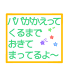 お留守番キッズから忙しいパパママへ〜2（個別スタンプ：11）