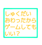 お留守番キッズから忙しいパパママへ〜2（個別スタンプ：14）