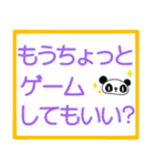 お留守番キッズから忙しいパパママへ〜2（個別スタンプ：15）