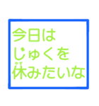 お留守番キッズから忙しいパパママへ〜2（個別スタンプ：16）