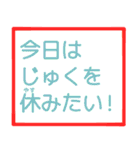 お留守番キッズから忙しいパパママへ〜2（個別スタンプ：17）