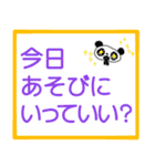 お留守番キッズから忙しいパパママへ〜2（個別スタンプ：24）