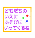 お留守番キッズから忙しいパパママへ〜2（個別スタンプ：27）