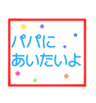 お留守番キッズから忙しいパパママへ〜2（個別スタンプ：33）