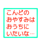 お留守番キッズから忙しいパパママへ〜2（個別スタンプ：39）