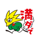 きらっとくん（個別スタンプ：18）