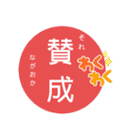 長岡さんの日常やりとりハンコスタンプ（個別スタンプ：1）