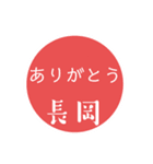 長岡さんの日常やりとりハンコスタンプ（個別スタンプ：7）