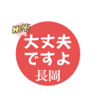 長岡さんの日常やりとりハンコスタンプ（個別スタンプ：8）