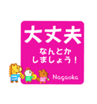 長岡さんの日常やりとりハンコスタンプ（個別スタンプ：10）