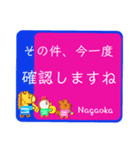 長岡さんの日常やりとりハンコスタンプ（個別スタンプ：12）