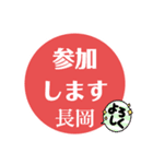 長岡さんの日常やりとりハンコスタンプ（個別スタンプ：14）