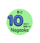 長岡さんの日常やりとりハンコスタンプ（個別スタンプ：18）