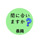 長岡さんの日常やりとりハンコスタンプ（個別スタンプ：19）