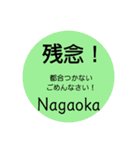 長岡さんの日常やりとりハンコスタンプ（個別スタンプ：22）