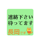 長岡さんの日常やりとりハンコスタンプ（個別スタンプ：23）