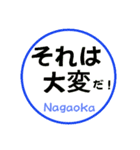 長岡さんの日常やりとりハンコスタンプ（個別スタンプ：24）