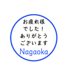 長岡さんの日常やりとりハンコスタンプ（個別スタンプ：25）
