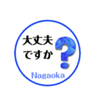 長岡さんの日常やりとりハンコスタンプ（個別スタンプ：26）