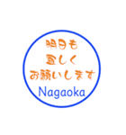 長岡さんの日常やりとりハンコスタンプ（個別スタンプ：28）