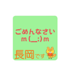 長岡さんの日常やりとりハンコスタンプ（個別スタンプ：36）