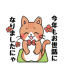 【冬用】桜耳カット猫ちゃんズ（個別スタンプ：2）