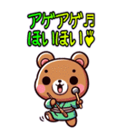 季節のクマさんたちのハッピーイベント(大)（個別スタンプ：31）