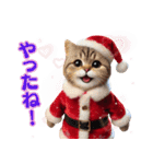 サンタ猫と一緒に楽しいクリスマスを！（個別スタンプ：6）