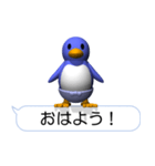 賢いペンギンさん9（ポップアップ）（個別スタンプ：1）