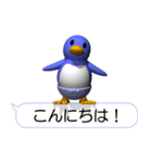 賢いペンギンさん9（ポップアップ）（個別スタンプ：2）