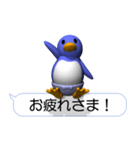 賢いペンギンさん9（ポップアップ）（個別スタンプ：23）