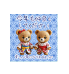 お祝いメッセージティディベア（個別スタンプ：20）