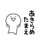 ▶動く！しら君の標準語バージョン（個別スタンプ：6）