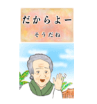 ちゅーばーおばあ*うちなー口1_BIG（個別スタンプ：19）