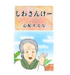 ちゅーばーおばあ*うちなー口1_BIG（個別スタンプ：23）