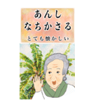 ちゅーばーおばあ*うちなー口1_BIG（個別スタンプ：32）