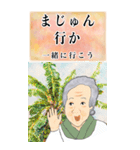 ちゅーばーおばあ*うちなー口1_BIG（個別スタンプ：33）