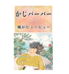 ちゅーばーおばあ*うちなー口3_BIG（個別スタンプ：29）