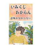 ちゅーばーおばあ*うちなー口3_BIG（個別スタンプ：32）