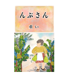 ちゅーばーおばあ*うちなー口3_BIG（個別スタンプ：35）